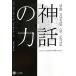  миф. сила Hayakawa Bunko NF/ Joe zef can bell ( автор ), Bill mo year z( автор ),. рисовое поле . самец 