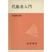  плата число серия введение / сосна склон Kazuo ( автор )