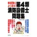 книга@ экзамен . хорошо выходить! no. 4 вид пожаротушение оборудование . рабочая тетрадь / Kudo ..[ сборник работа ]