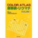 COLOR ATLAS.. болезнь *liu вставка /. рисовое поле ..[ сборник ]