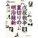 .. война обратная сторона порез .. Meiji . новый тихий гора фирма библиотека / звезда . один [ работа ]
