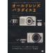  Old линзы pala кости (2) микро four sa-z машина . крепление адаптер . приятный /...( автор ), мир рисовое поле высота широкий 