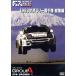  World Rally Championship 1993 сборник /( Motor Sport )