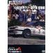  World Rally Championship 1988 сборник /( Motor Sport )