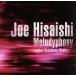 Melodyphony��Best of Joe Hisaishi��/���о�
