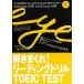 .....! ведущий дрель TOEIC TEST Part7i*ikfn. Step by Step курс /iikfn[ работа ]