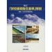 [ школа окружающая среда санитария стандарт ] описание новый .(2010)/ Япония школа фармацевт .( автор )