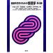  медицинская помощь серия студент поэтому. патология / Nakamura .. Хара, Sato .., камень Цу Akira ., рисовое поле средний ..[ сборник ]