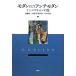  современный . делать anti современный T.S. Eliot. . изображение / высота .. один, Sato .,... 2, Yamaguchi .[ сборник ]