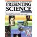Presenting science.. серия студент поэтому. английский язык /timosi-*ki гель ( автор )