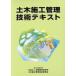  гражданское строительство управление технология текст (3 шт. комплект )/ гражданское строительство управление технология изучение .( автор )