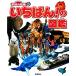 i...!. иллюстрированная книга новый широкий Gakken. иллюстрированная книга i/ сейчас Izumi . Akira ( автор ), холм остров превосходящий .( автор )