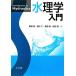  вода физика введение / подлинный . Akira, рисовое поле средний ., способ промежуток ., слива рисовое поле доверие [ работа ]