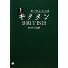 kik язык BRITISH...... Англия английский язык / Ogawa Naoki [..*. кисть ]
