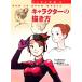  герой. .. person manga (манга). школа 2/ common taryou[ работа ], рисовое поле средний ..[..]