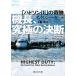  машина длина, максимальный решение .[ Гудзон река ]. чудо тихий гора фирма библиотека / шахматы Lee sa Len burger ( автор ), 10 черепаха .