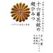 ���{�l�Ȃ為�������m�肽���\�Z�e�Ԗ�̒��Ђ݂� ���_���ƍc���Ɛ_�� �����킭�킭/���یO,���r�E�G�@