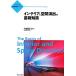  интерьер . пространство постановка. основа знания интерьер. основа знания серии / внутри .. сырой [ сборник работа ]