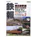  металлический .<Rail Topics>vol.2/ document * варьете,( железная дорога )