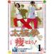  futoshi высшее .... для!1 24 тип futoshi высшее . часть 1.10 type здоровье серия - u two DVD/ document * варьете 