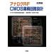  аналог RF CMOS микросхема проект отвечающий для сборник /STARC образование ...[..],. рисовое поле .., сосна ..[ вместе сборник ]