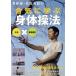 DVD целый body .* Matsubara превосходящий .. ...... гимнастика закон / Matsubara превосходящий .( автор )