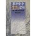 .. средний . сырой .. значение болезнь .. препятствие. социология / маленький рисовое поле полный Кадзуко ( автор )