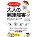 mo однако . я, взрослый развитие препятствие . если . нет!?/ рисовое поле средний . самец [ работа ]