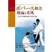  новое время bo балка s.. теория . практика . человек средний . нерв болезнь касающийся терапия / Ben te*baso гель s Bick [ работа ], новый 