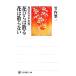  лепесток. .. цветок. .. нет нет .. Япония мысль Kadokawa подбор книг 488/ Takeuchi целый один ( автор )