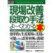 иллюстрация введение бизнес площадка улучшение. уровень брать . рука закон ..~. понимать книга@How-nual Business Guide Book/. промежуток правильный 2 [ работа ]