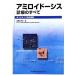 ami Lloyd -sis медицинская. все основополагающие принципы совершенно описание / гора рисовое поле правильный .[ сборник ]
