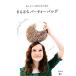  прекрасное платье прекрасное платье вечерняя сумочка светит biniru материалы. нить . сборник ./ little bird [ сборник ]