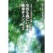  сейчас день . лес . -. Tokyo чейнджер so-z. человек только. . индустрия фирма,.. document / Aoki ..( автор )