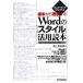 основа из понимание делать Word. [ стиль ] практическое применение читатель 2010/2007/2003/2002 соответствует Word. сделал Word. книга@/
