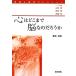  сердце. . волчок ..... . нерв психология коллекция / гора птица -слойный, река . полный, Ikeda .[ серии редактирование ],.