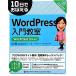 10 день .....WordPress введение ..WordPress 3.x соответствует /.....[ работа ],H2O Space.[..]
