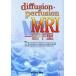 Diffusion*perfusion MRI один . тысяч ./ запад ...( автор ), гора рисовое поле .( автор )