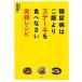  диабет. рис .. стейк . еда .... практика рецепт .. фирменный . кулинария BOOK/. рисовое поле . 2 [ работа ]