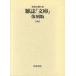  журнал [ библиотека ] переиздание Iwanami Bunko. ./ Iwanami книжный магазин ( автор )