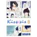 Kiss��sis(8) ��󥰥ޥ�����KCDX/�¤���˿(����)