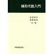  линия форма плата число введение / Ikeda мир сырой ( автор ), запад . политика ( автор )