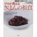 [ Pro . объяснить ].... японская кухня /. мыс . свет ( автор ),NHK общество информация номер комплект ( автор )