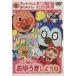 DVD Anpanman . начнем!... рука игра подножка 1/f этикетка павильон 