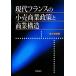  настоящее время Франция. маленький . quotient индустрия политика . quotient индустрия структура / Sasaki гарантия .( автор )