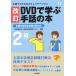 DVD... рука рассказ. книга@ модифицировано . вся страна рука рассказ сертификация экзамен 2 класс соответствует рука рассказ . замечательный коммуникация 4/ вся страна рука рассказ 