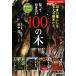 ..... хочет 100. дерево японский жизнь . главный .. дерево ..... . лучший BOOKS/ рисовое поле средний .[ документ * фотография ]