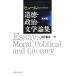 hyu-m мораль * политика * литература теория сборник . перевод версия /hyu-m[ работа ], рисовое поле средний ..[ перевод ]