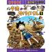 . лагуна. Survival (1) наука манга Survival серии ....BOOK наука манга Survival серии 27/ резина do