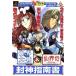 PS.. большой битва ...~TV анимация ... Fuukami Engi ..~. бог палец юг документ V Jump книги игра серии /.